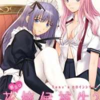   Tony s Heroine Series: Kanojo wa Hanayome Kouhosei? Cinderella Collection <small>Airing</small>